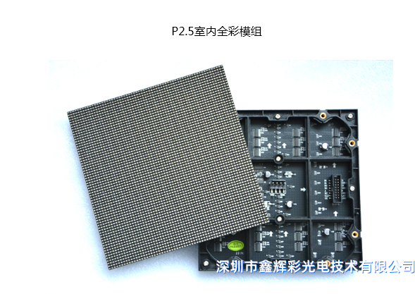 1582872528103286.png P2.5室內(nèi)全彩.png