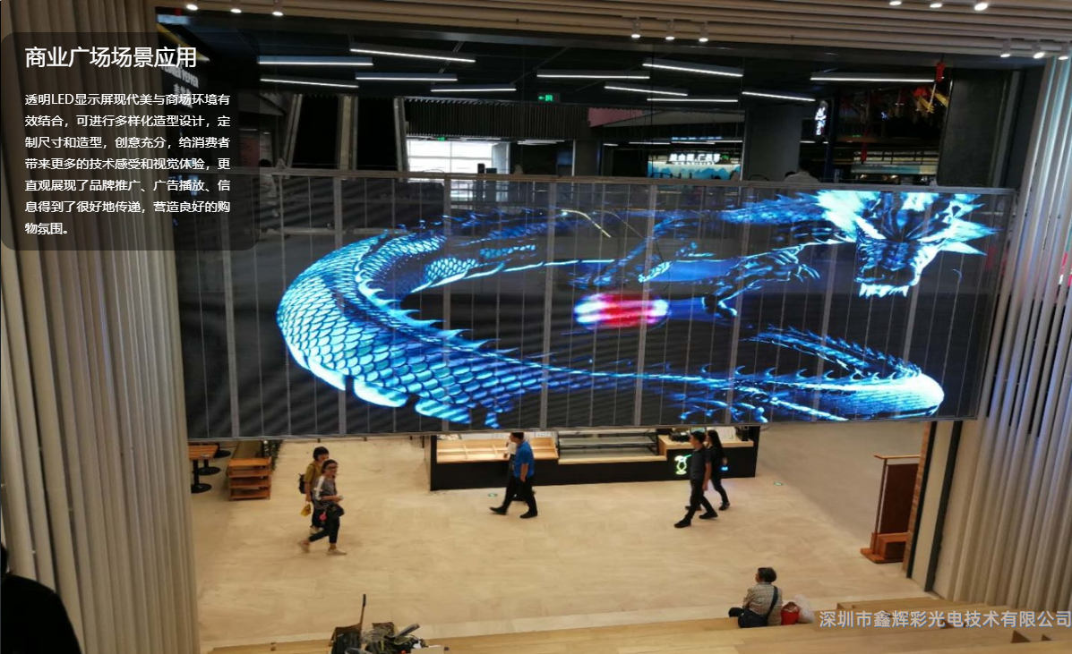 LED<a href=https://www.www.mfpe.com.cn target='_blank'>顯示屏</a>商業廣場案例.png LED<a href=https://www.www.mfpe.com.cn target='_blank'>顯示屏</a>商業廣場案例.png