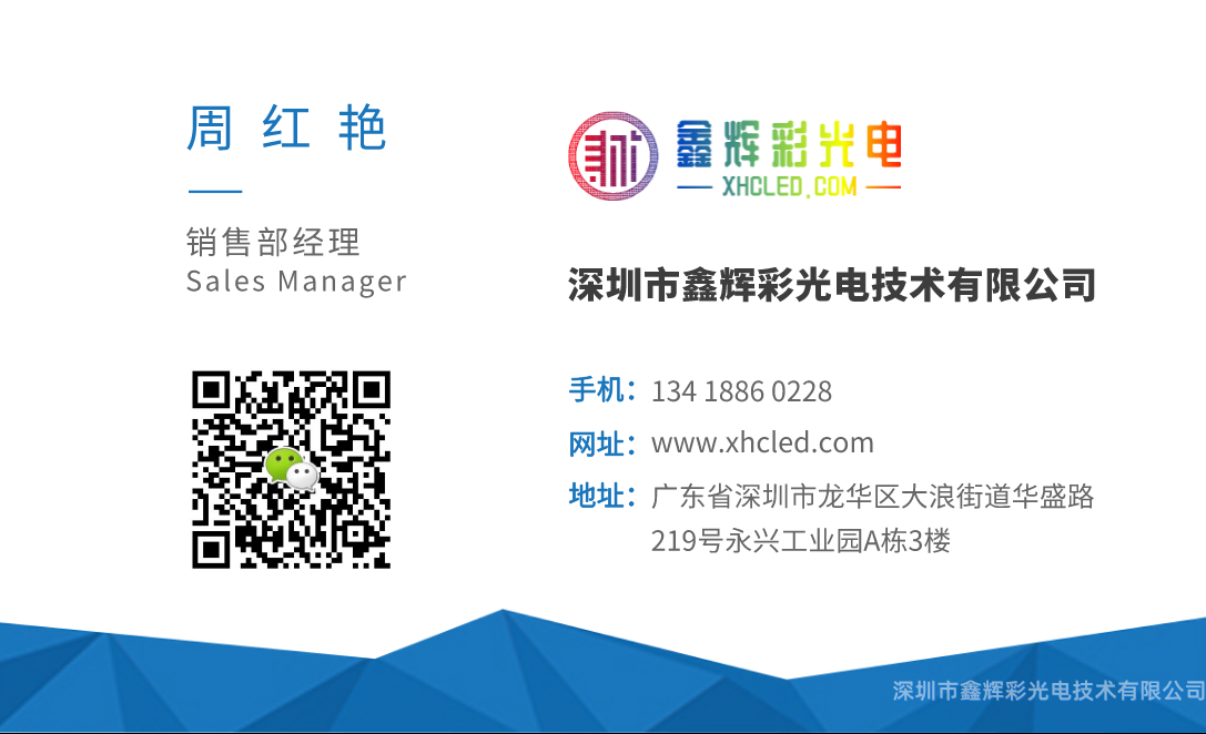 led顯示屏聯系方式.png led顯示屏聯系方式.png