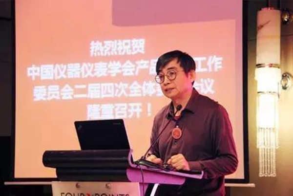 中國儀器儀表學會產品信息工作委員會2016年深圳福朋喜來登酒店會議現場（二）