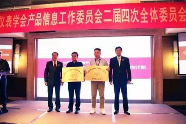 中國儀器儀表學會產品信息工作委員會2016年深圳福朋喜來登酒店會議現場（二）